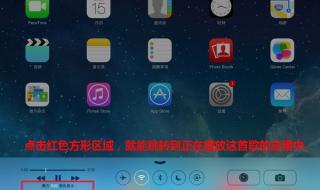 ipad 入门正确方法 ipad使用技巧