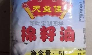 新疆人说的清油是什么油 新疆棉籽油